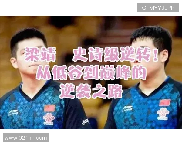 上海羽毛球队逆袭之路揭秘:从低谷到巅峰的精彩历程与奋斗故事 上海羽毛球队逆袭之路揭秘:从低谷到巅峰的精彩历程与奋斗故事